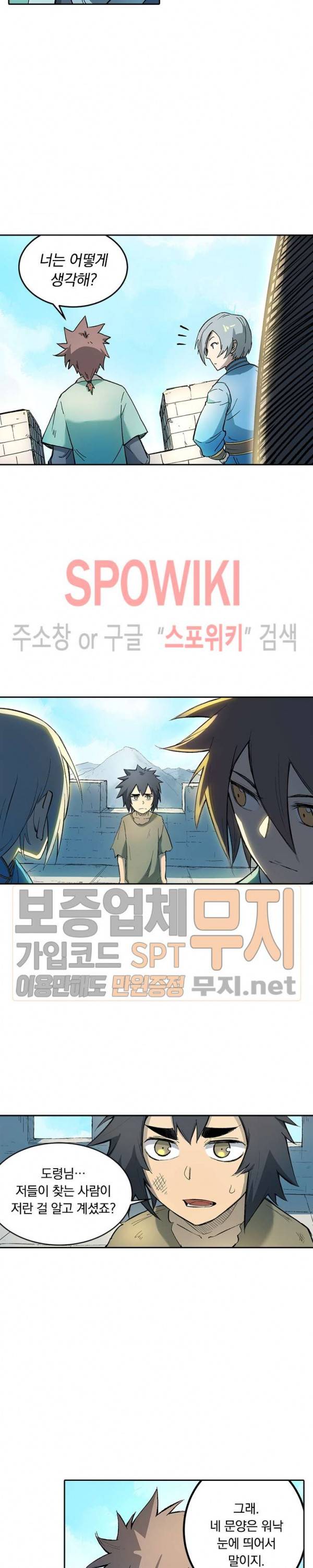 성무신결 273화 5