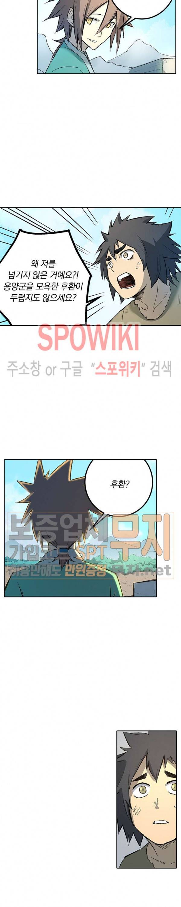 성무신결 273화 6