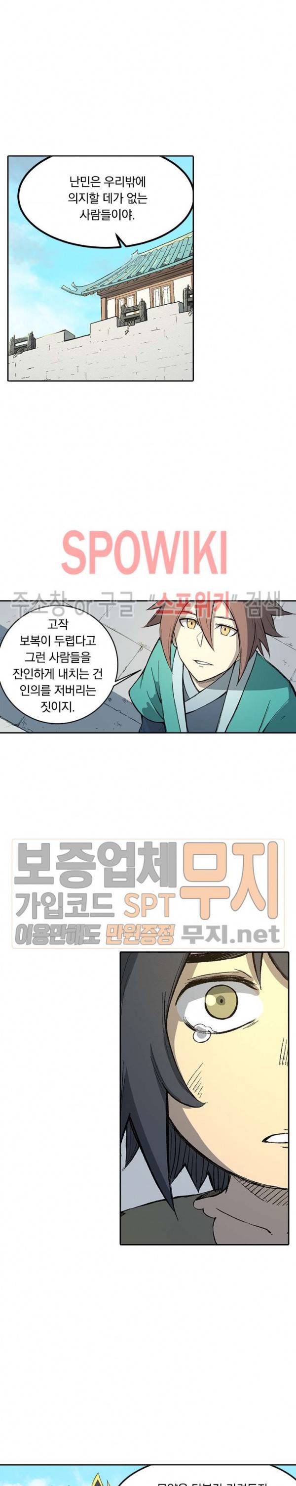 성무신결 273화 7