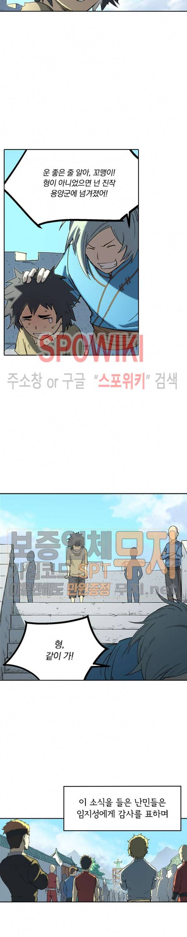 성무신결 273화 9