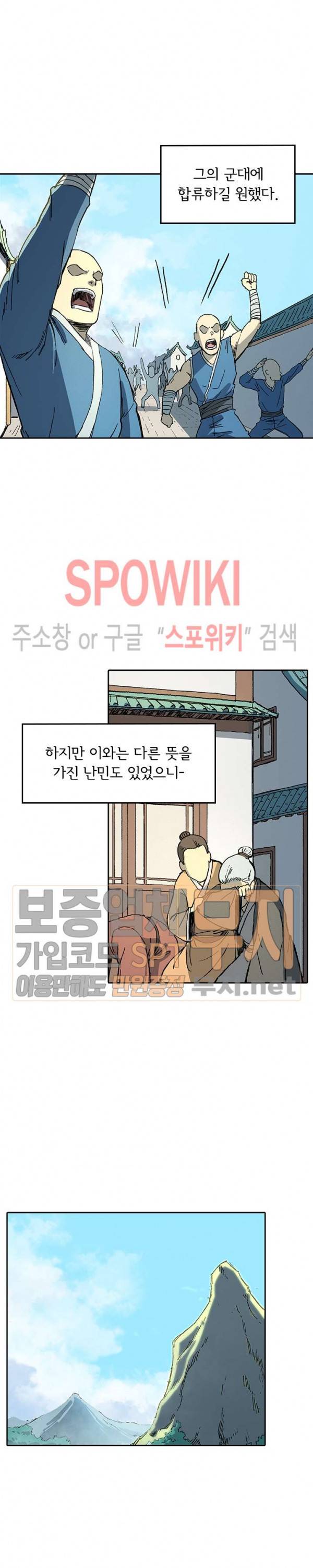 성무신결 273화 10