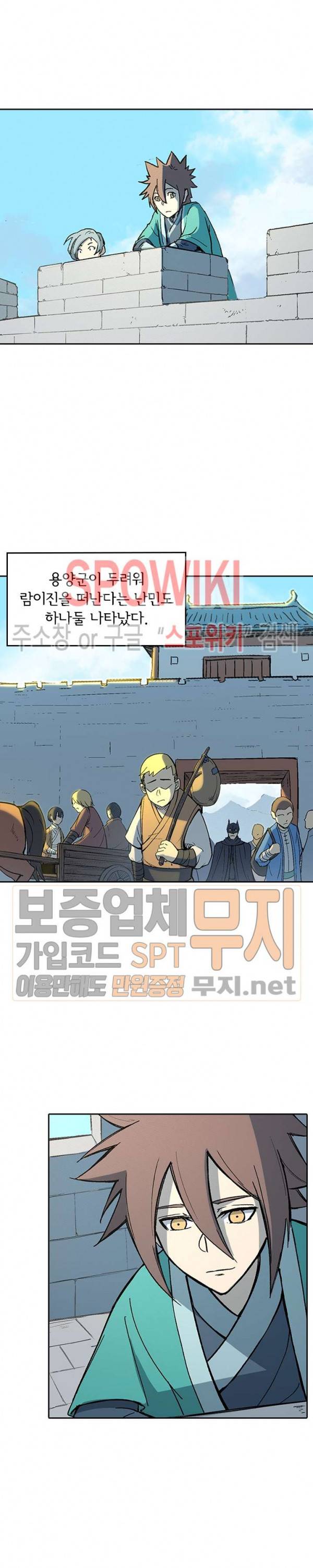 성무신결 273화 11