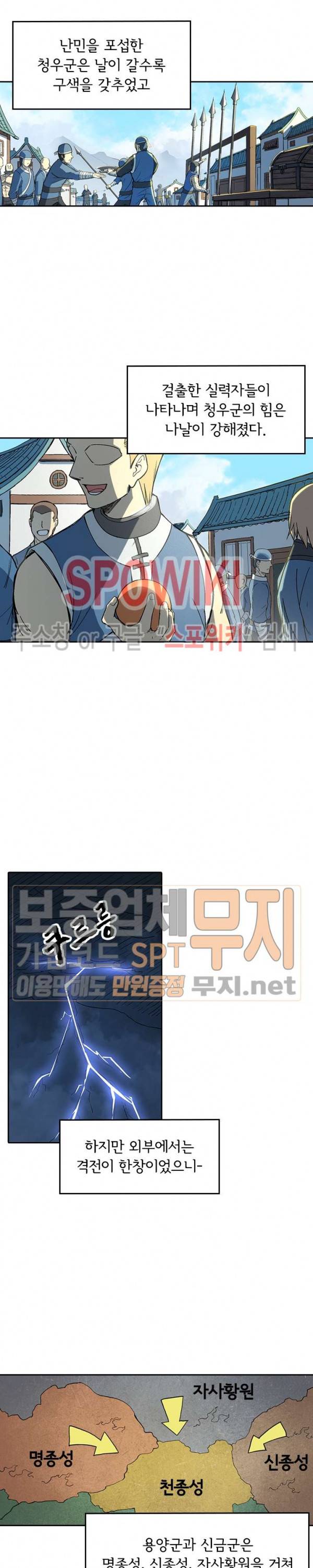 성무신결 273화 12