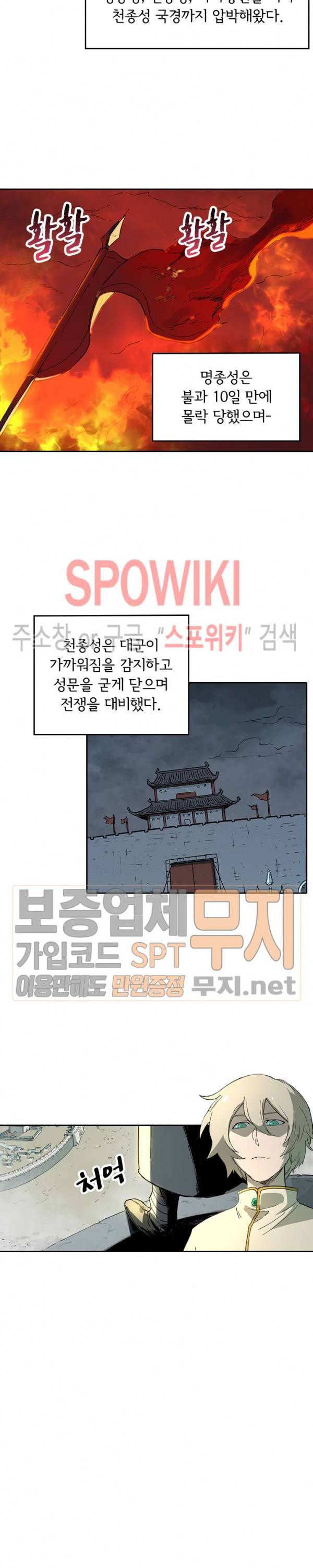 성무신결 273화 13
