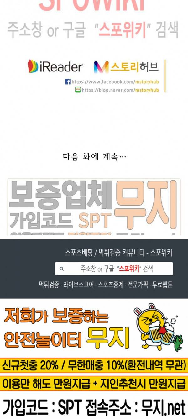 성무신결 273화 14