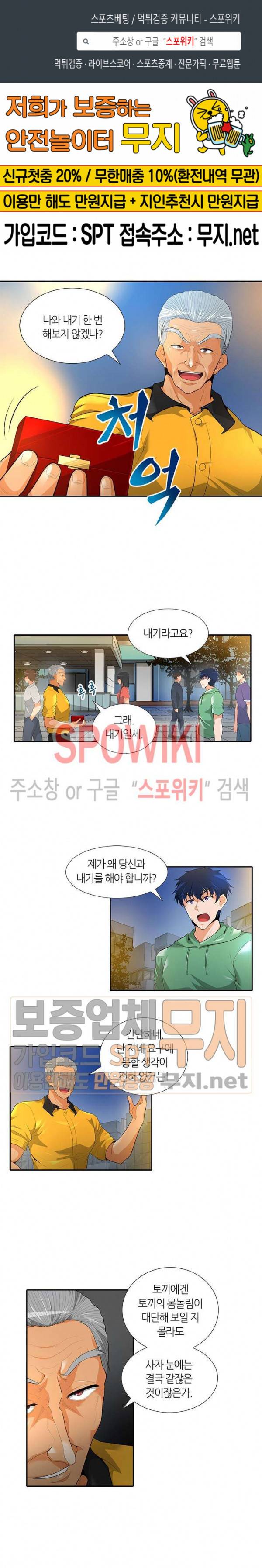 나 혼자 자동사냥 34화 1