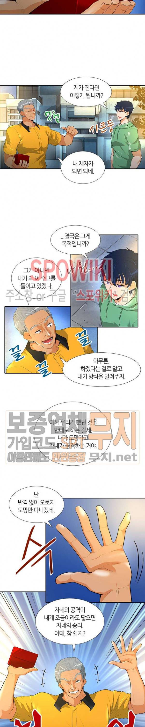 나 혼자 자동사냥 34화 3