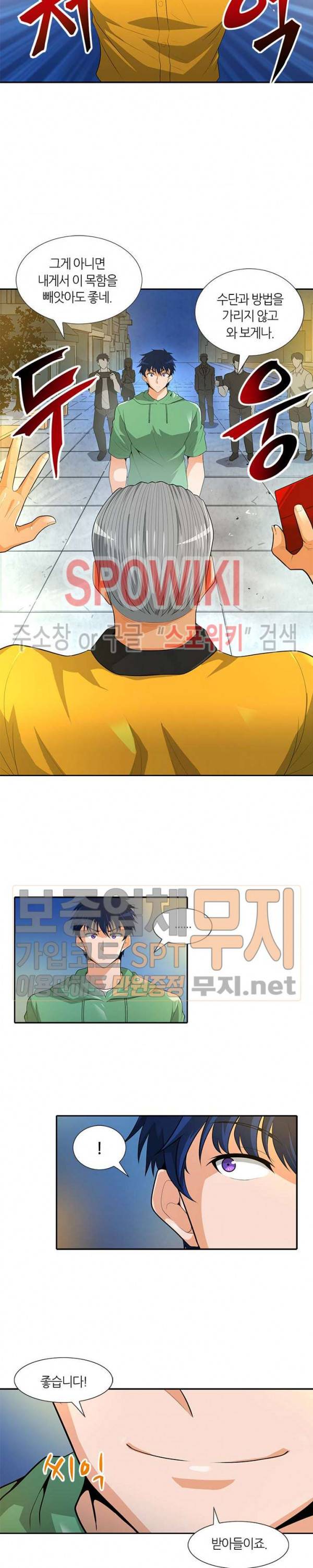 나 혼자 자동사냥 34화 4