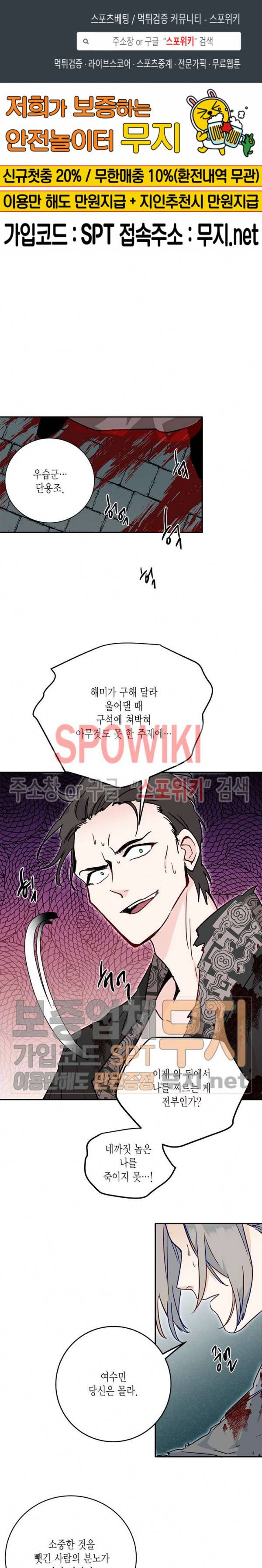 연록흔 27화 1