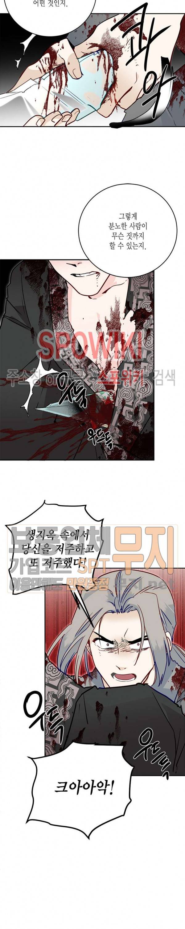 연록흔 27화 2