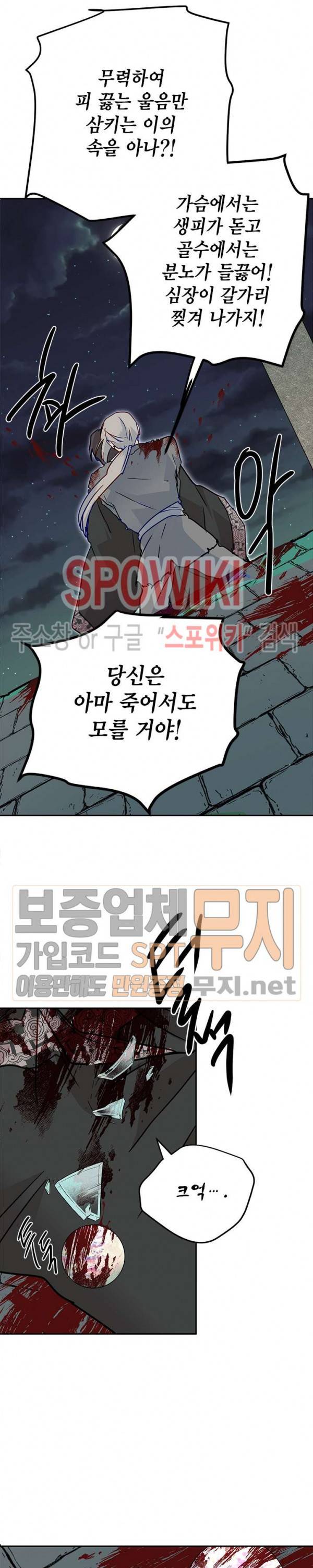 연록흔 27화 3
