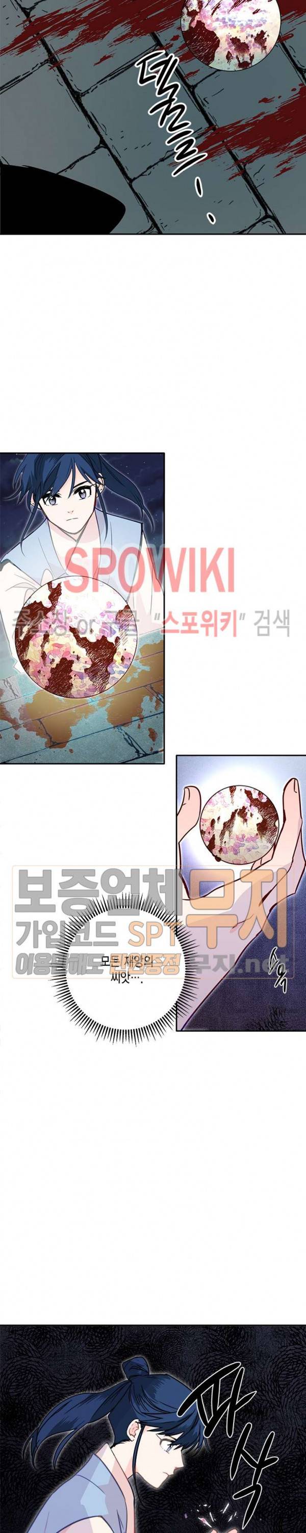 연록흔 27화 4
