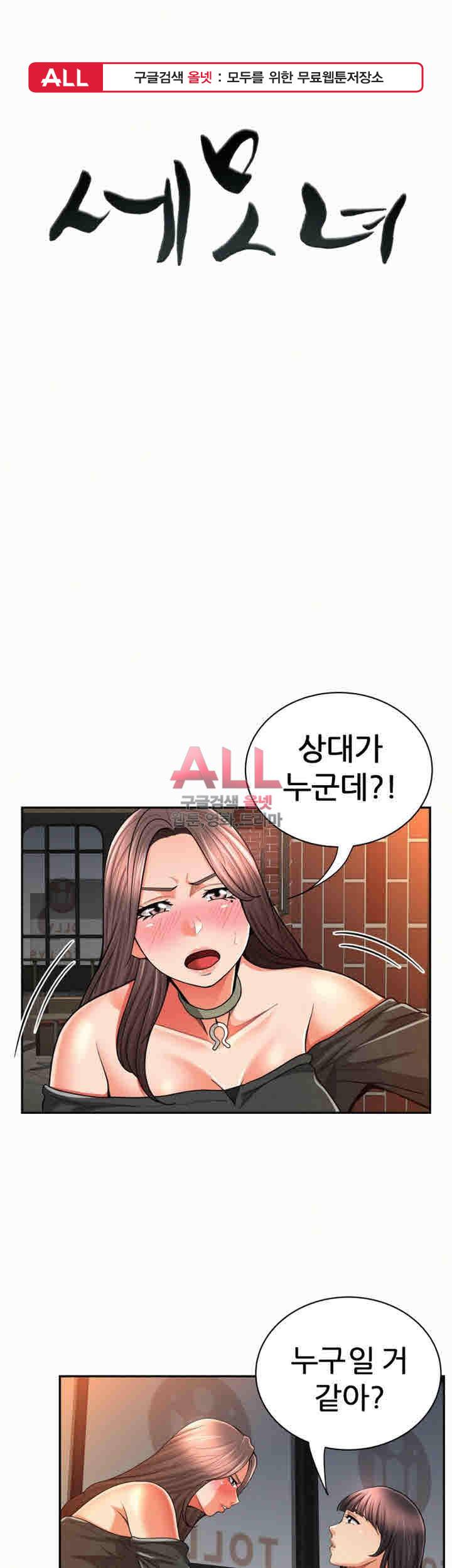 세모녀 29화 1
