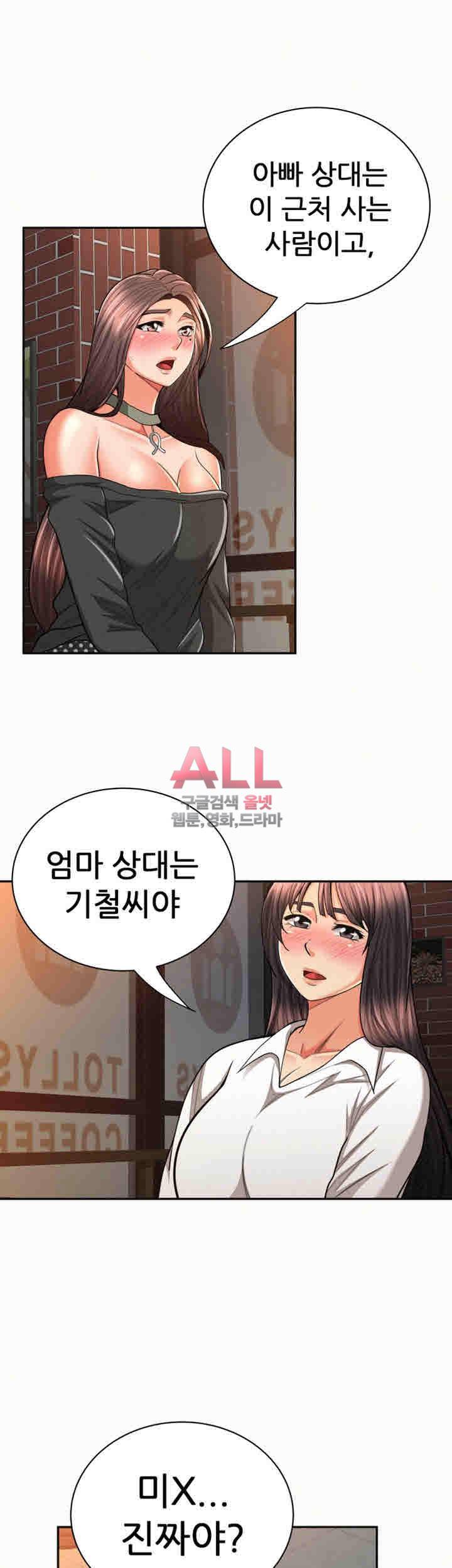 세모녀 29화 2
