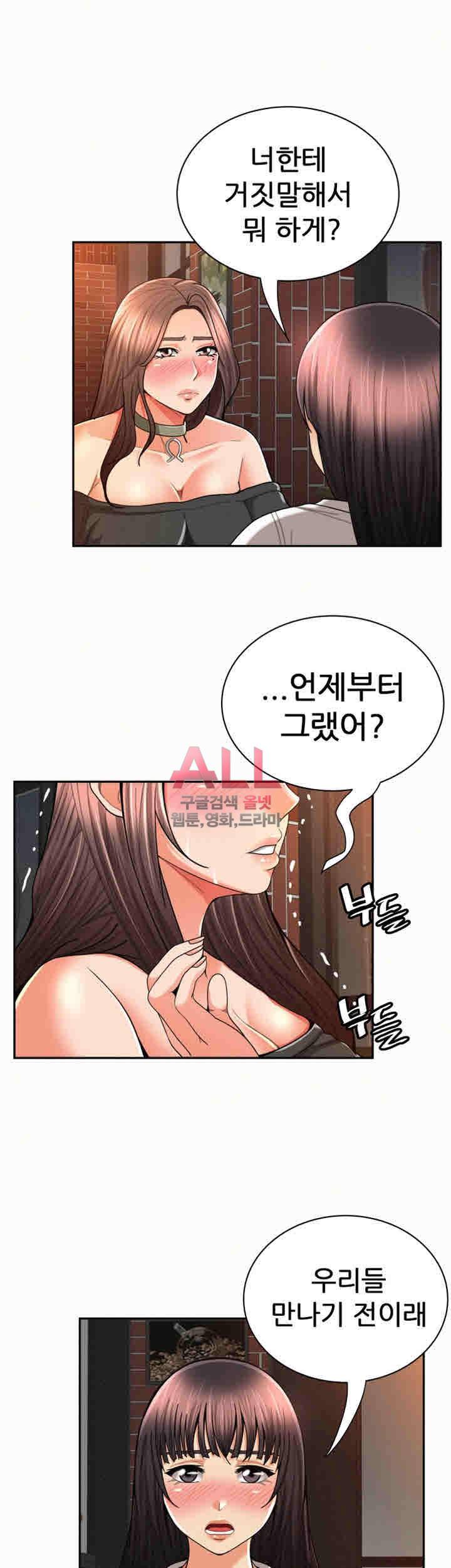 세모녀 29화 4