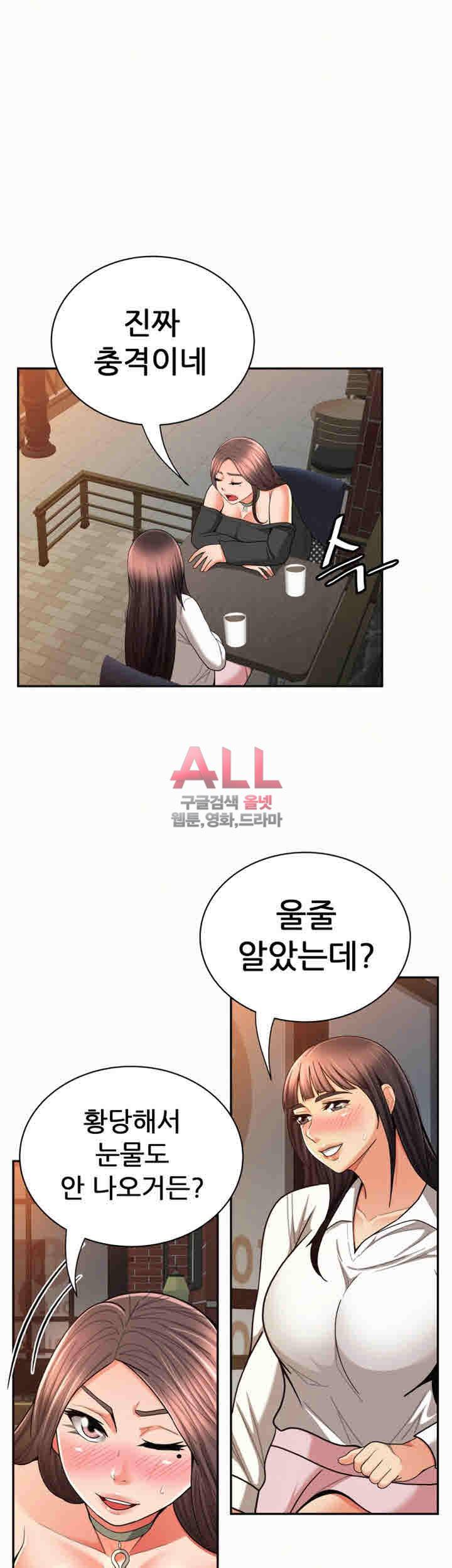 세모녀 29화 6