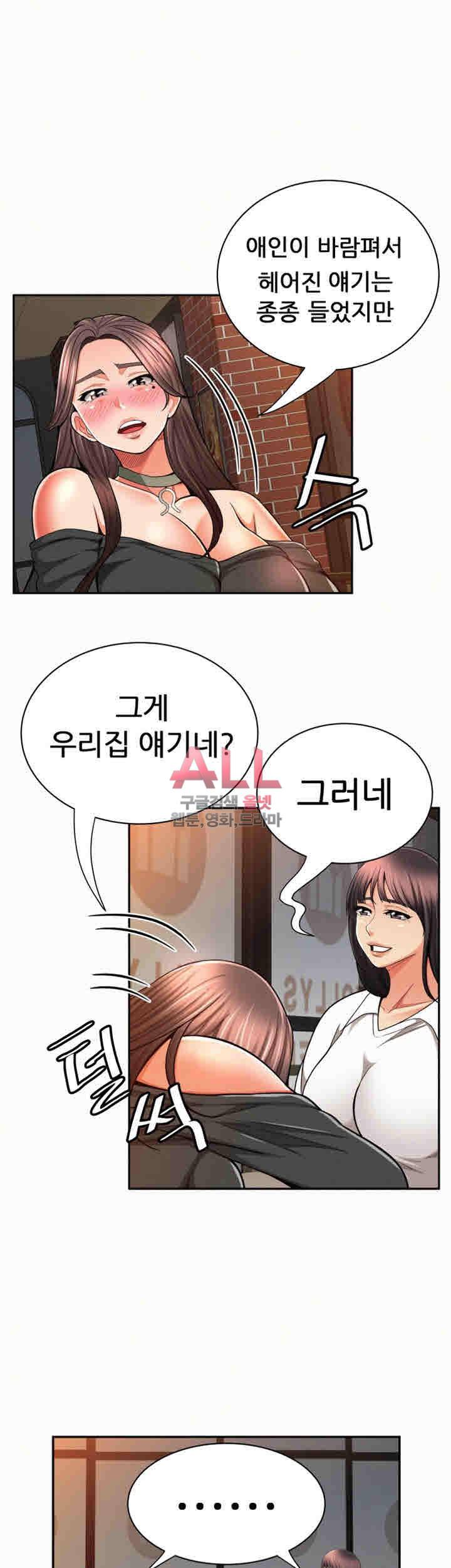 세모녀 29화 7