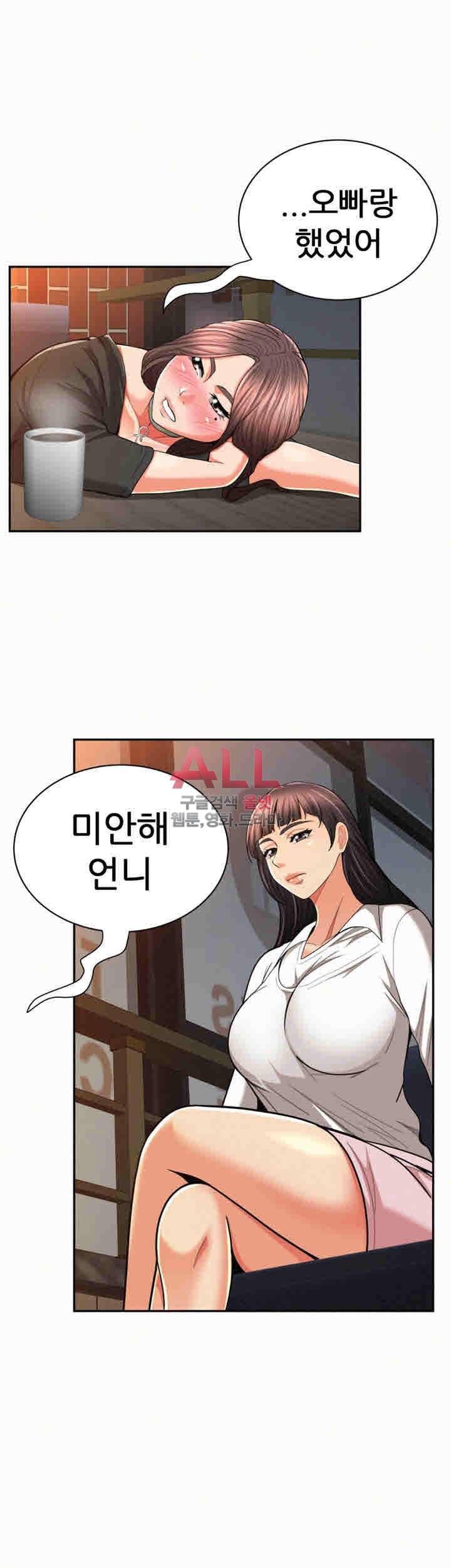 세모녀 29화 8