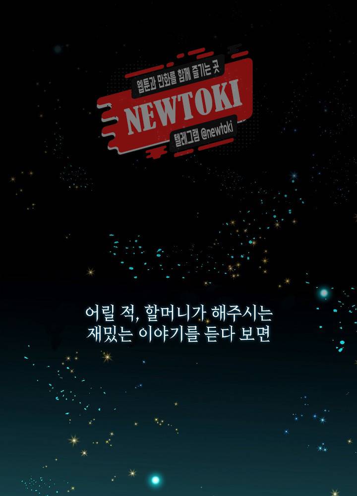 나는 고통의 신과 결혼했다 1화 1