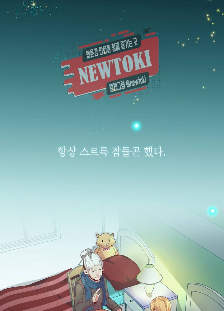 나는 고통의 신과 결혼했다 1화 2