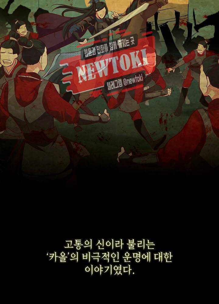 나는 고통의 신과 결혼했다 1화 6