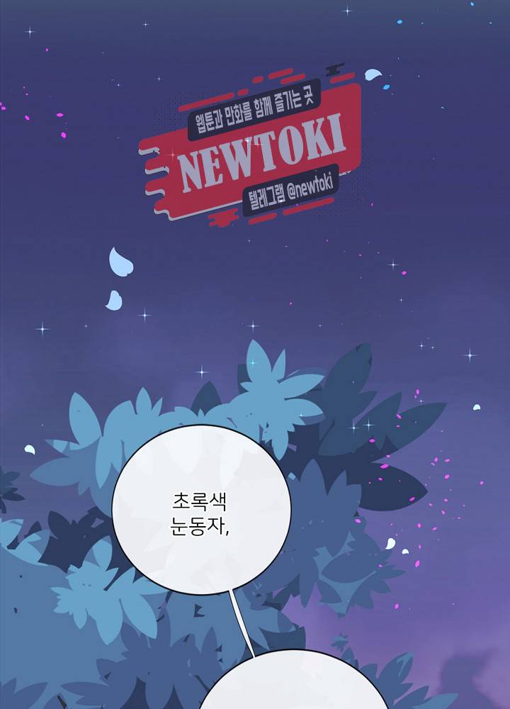 나는 고통의 신과 결혼했다 11화 1