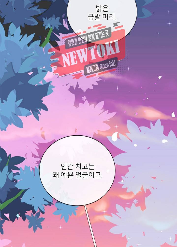 나는 고통의 신과 결혼했다 11화 2