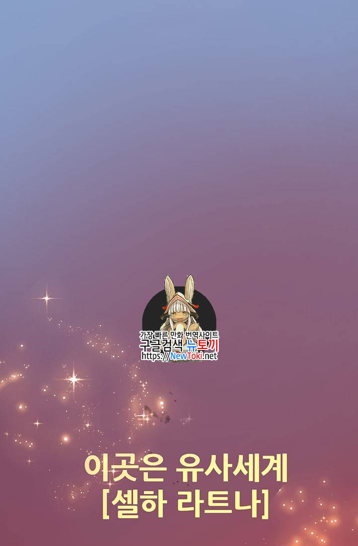이계 검왕 생존기 1화 1
