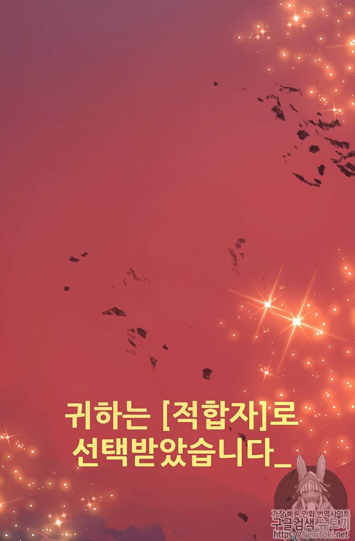 이계 검왕 생존기 1화 2
