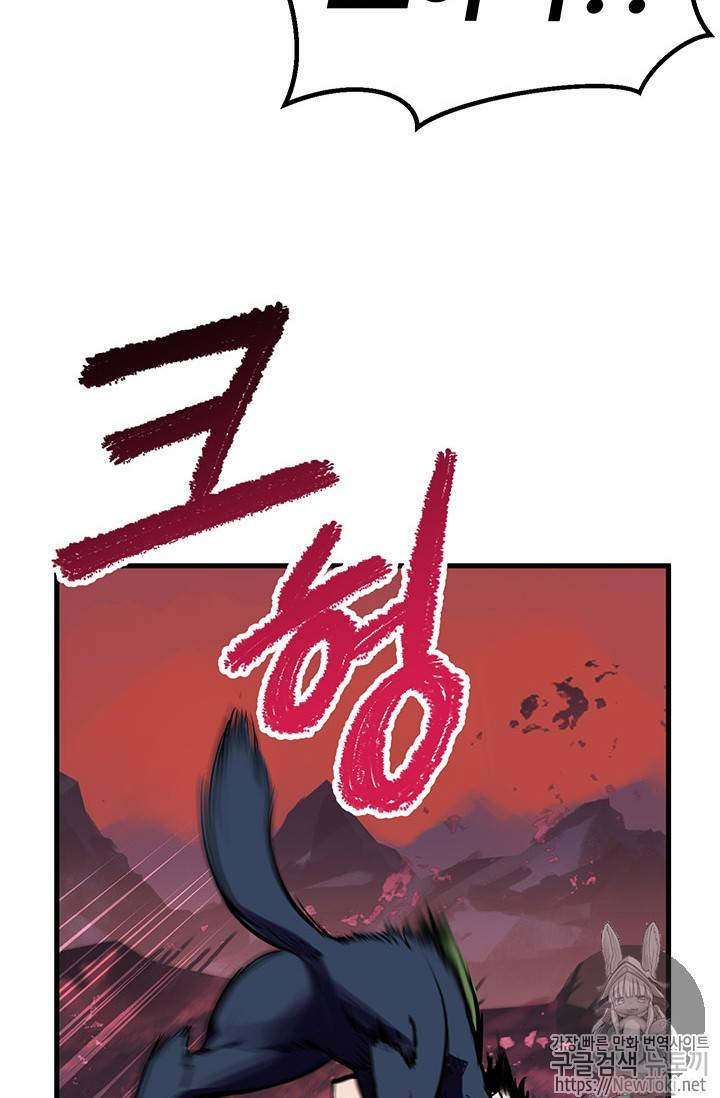 이계 검왕 생존기 1화 6