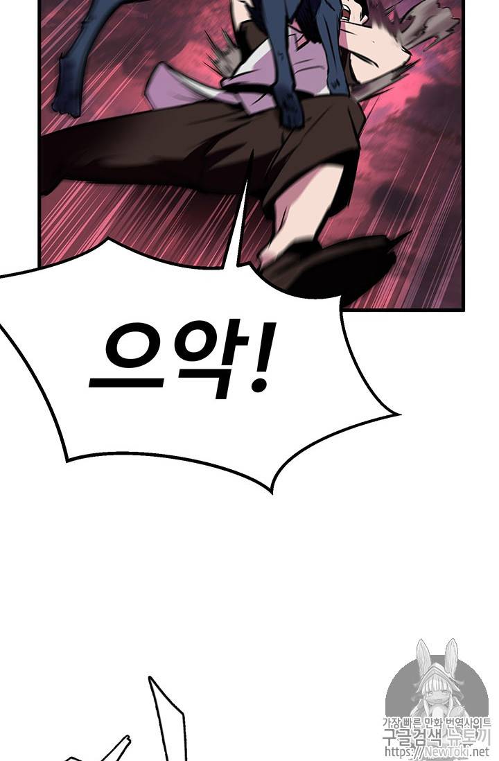 이계 검왕 생존기 1화 7