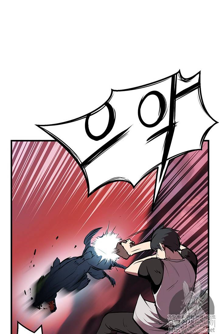 이계 검왕 생존기 1화 14