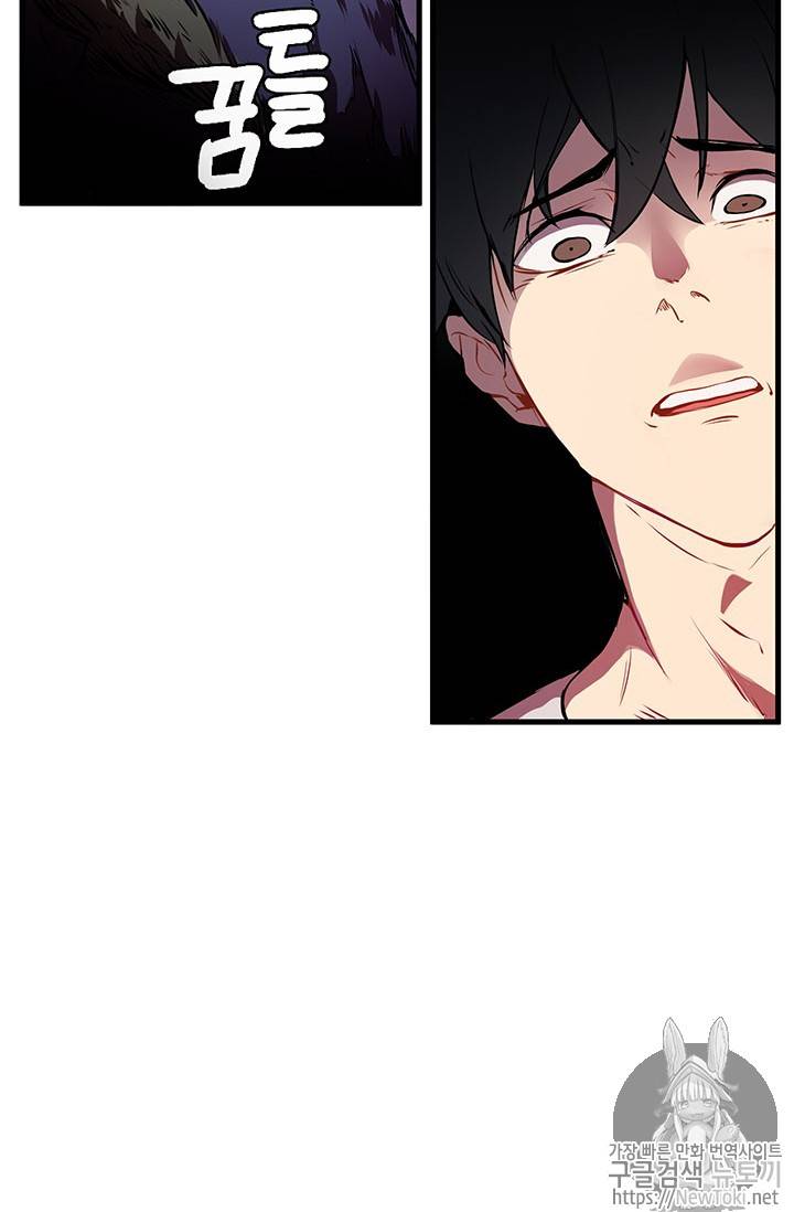 이계 검왕 생존기 1화 17