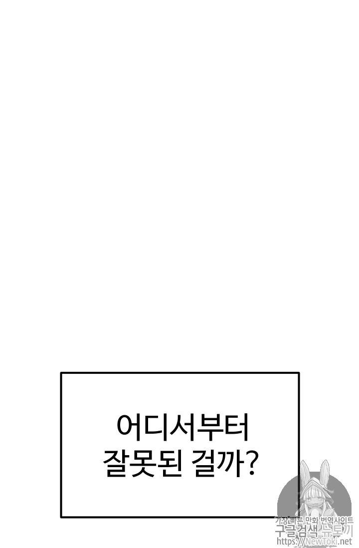 이계 검왕 생존기 1화 28