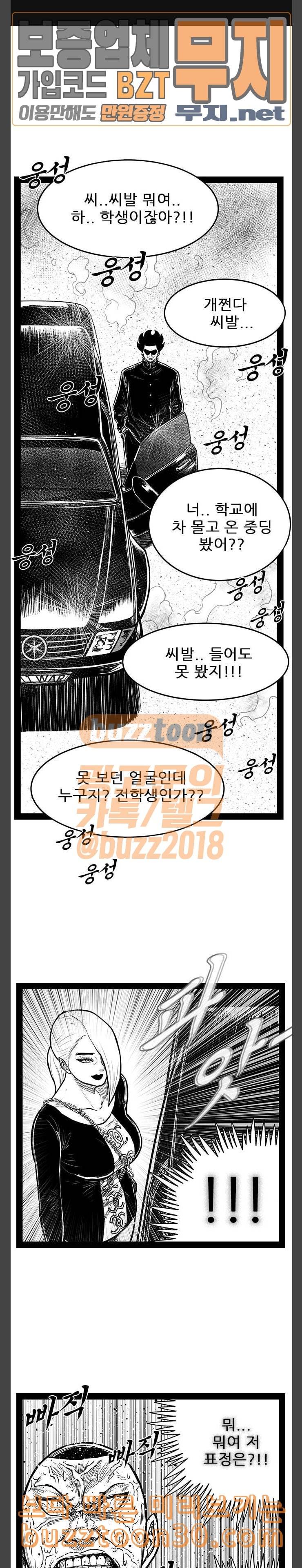 헬퍼 2 킬베로스 210화 1