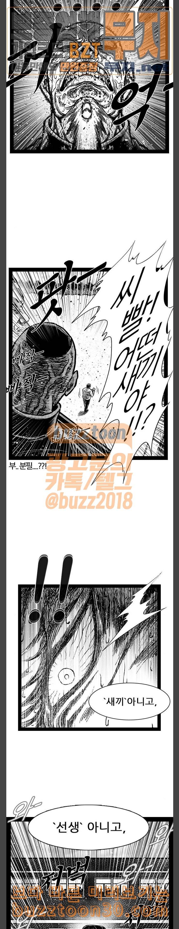 헬퍼 2 킬베로스 210화 3