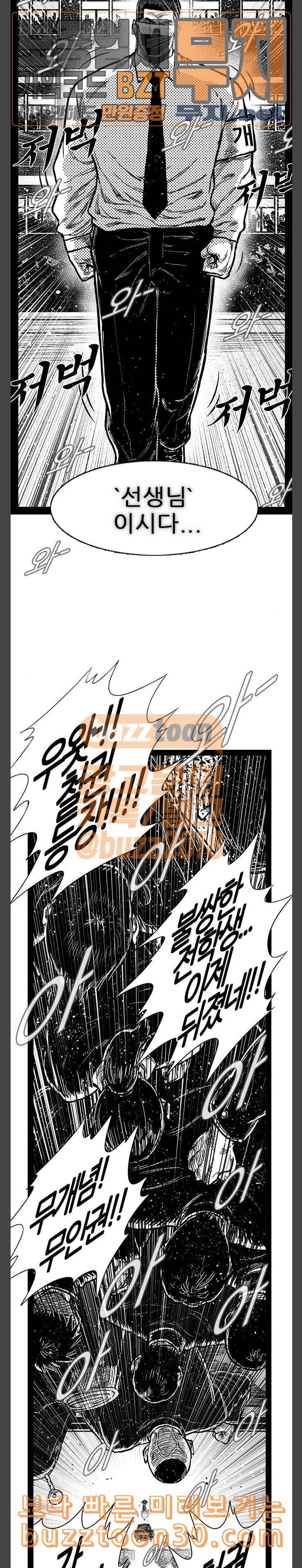 헬퍼 2 킬베로스 210화 4