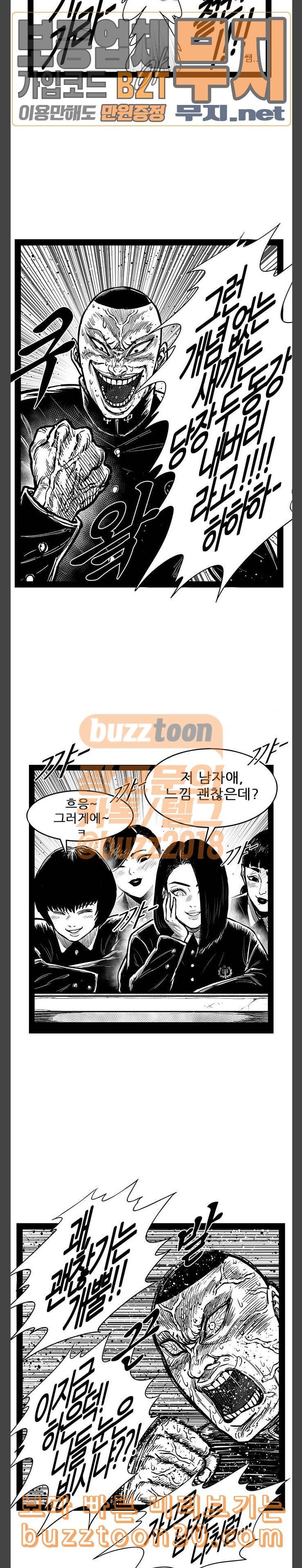 헬퍼 2 킬베로스 210화 5