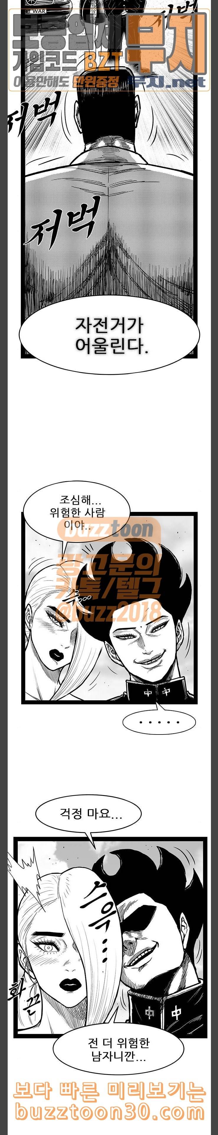 헬퍼 2 킬베로스 210화 7
