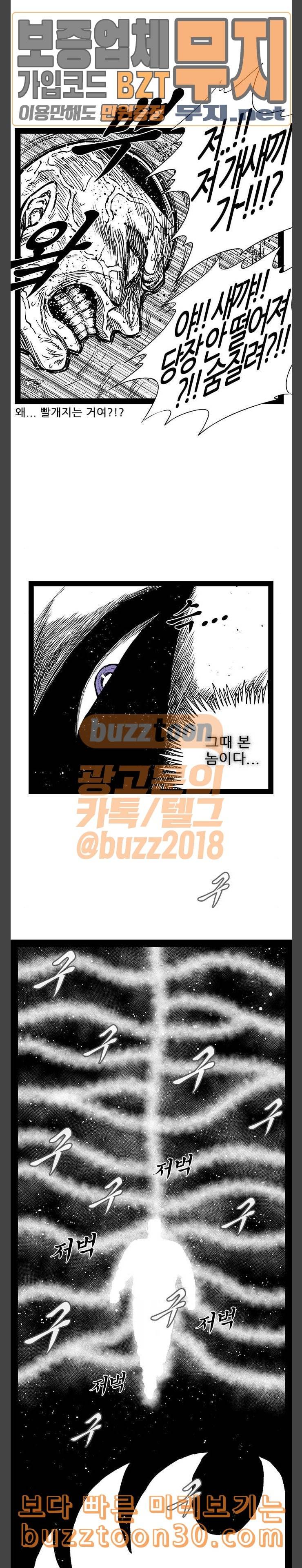 헬퍼 2 킬베로스 210화 8