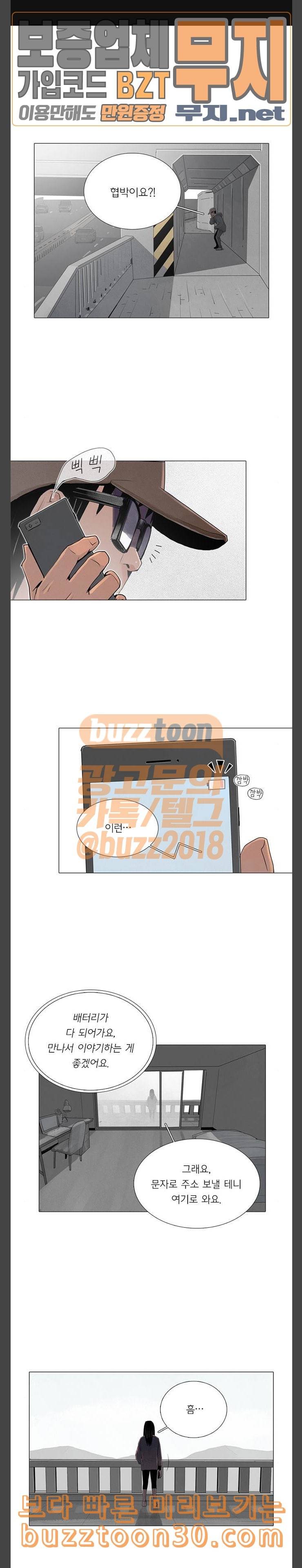 커넥트 38화 1