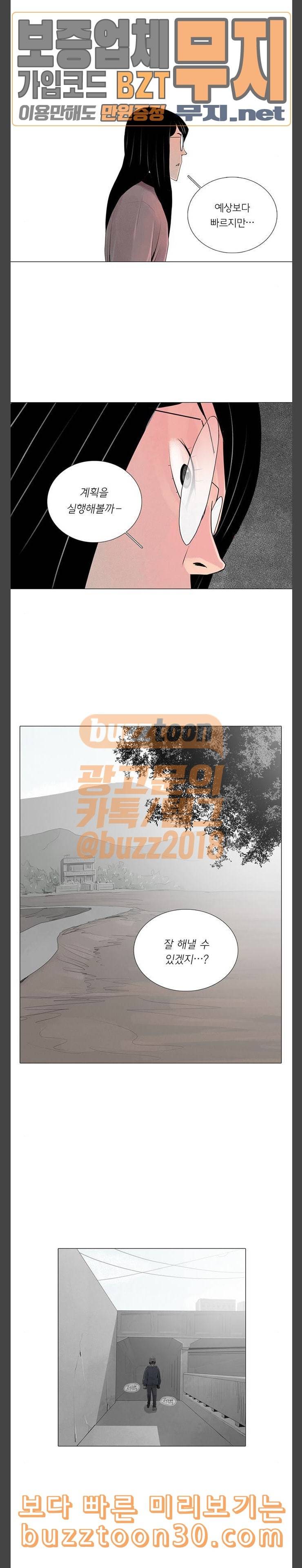 커넥트 38화 2