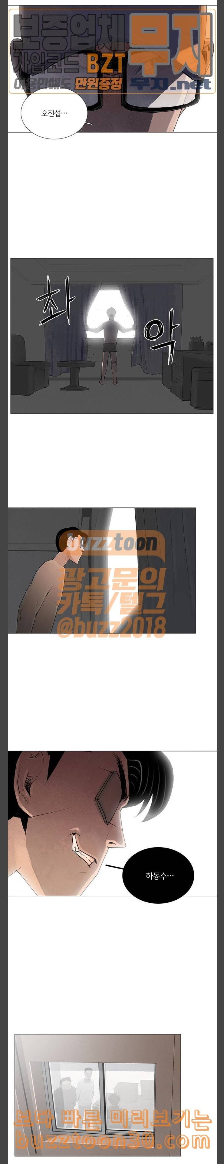 커넥트 38화 3