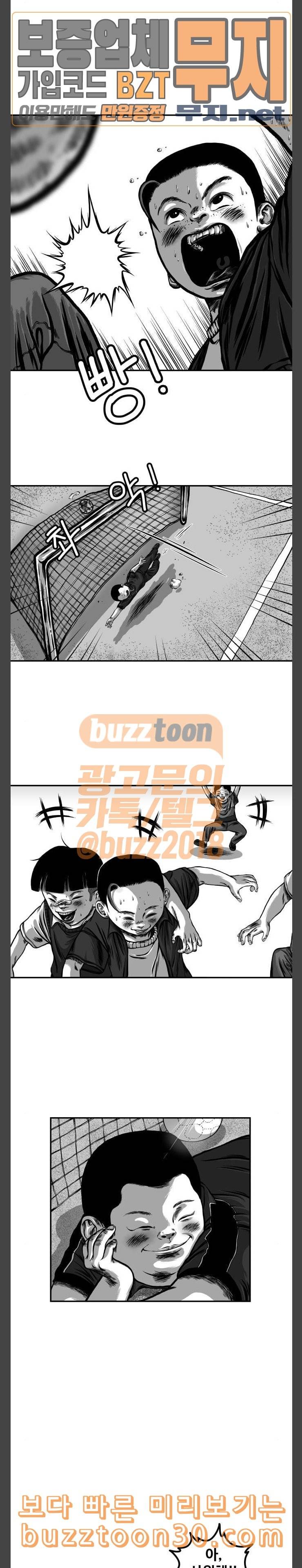 밀웜 17화 개미 5 2