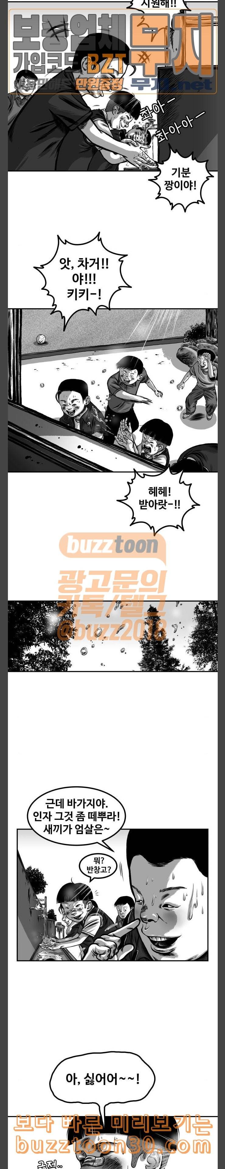 밀웜 17화 개미 5 3