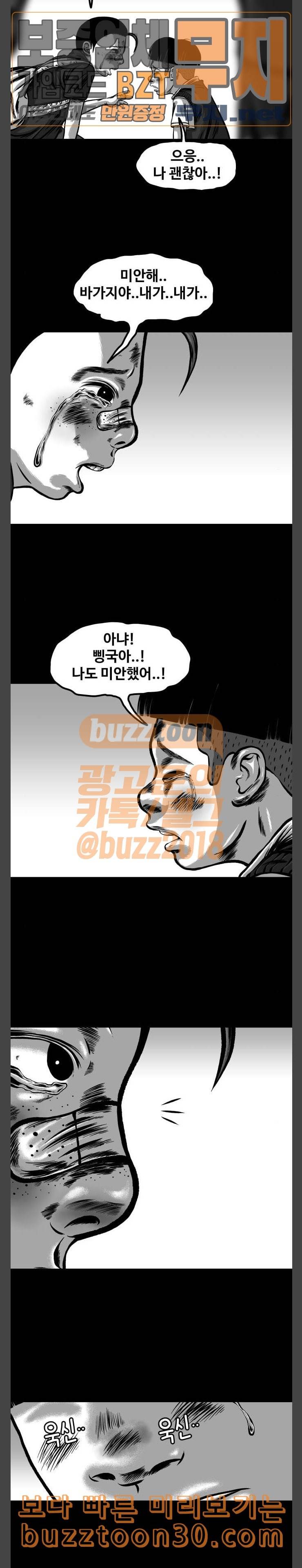 밀웜 17화 개미 5 5