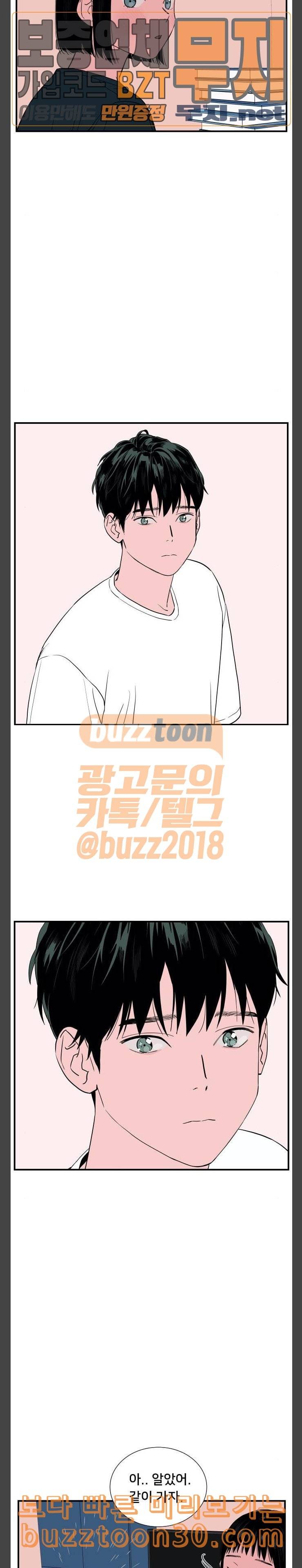 나의 우주 24화 3