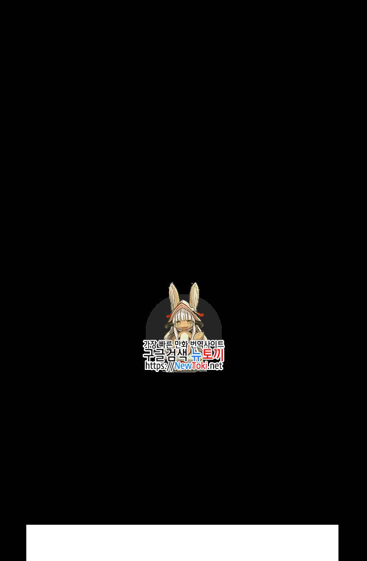 이계 검왕 생존기 12화 1