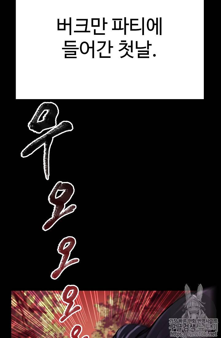 이계 검왕 생존기 12화 2