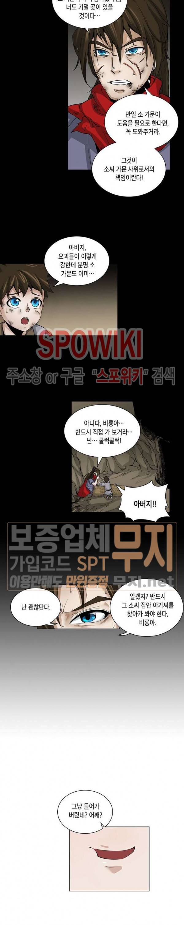 수호자 - The Last Guardian 7화 11